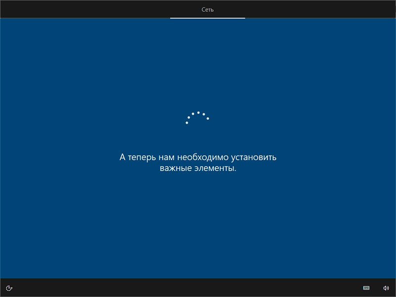 Настройка перед первым запуском Windows 10
