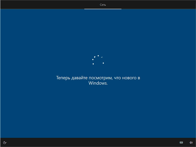 Настройка перед первым запуском Windows 10