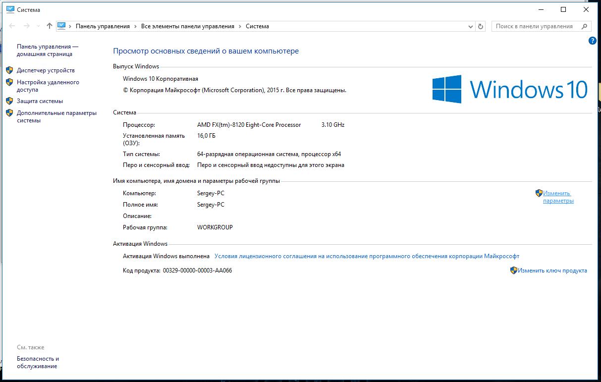 Windows 10 как основная. Характеристики ПК на i9. Основные сведения о компьютере Windows 10. Параметры компьютера. Общие сведения о ПК.