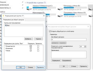 Как настроить права доступа к диску