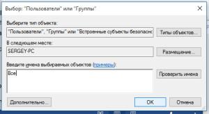 Как настроить права доступа к диску