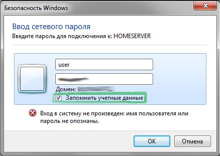 Ввод сетевого пароля в Windows 10