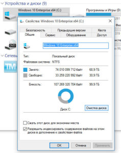 Как почистить ssd диск от мусора windows 10