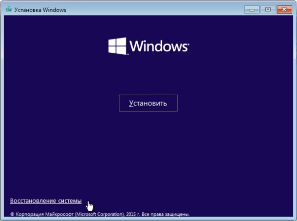 Переход в раздел восстановления системы при установке Windows 10