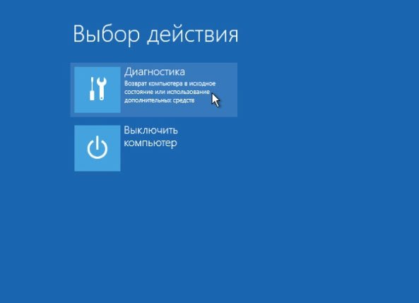 Выбор действия в процессе установки Windows 10