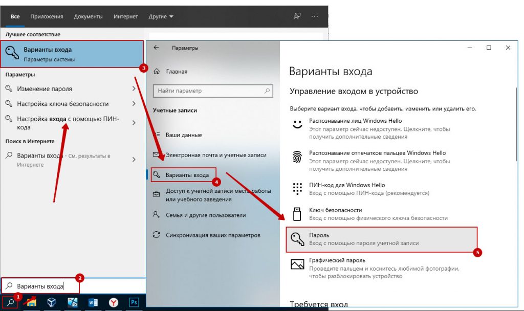 Как изменить длину пароля в windows 10