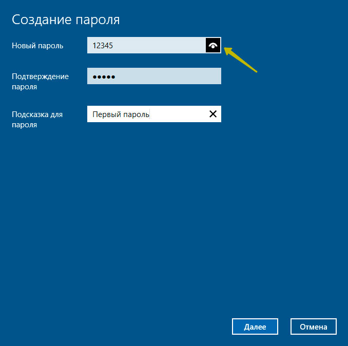 Как посмотреть пароль учетной записи майкрософт на windows 10