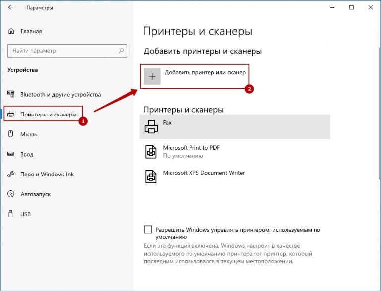 Как печатать на принтере с компьютера windows 10