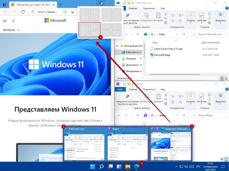 Windows 11 второй системой