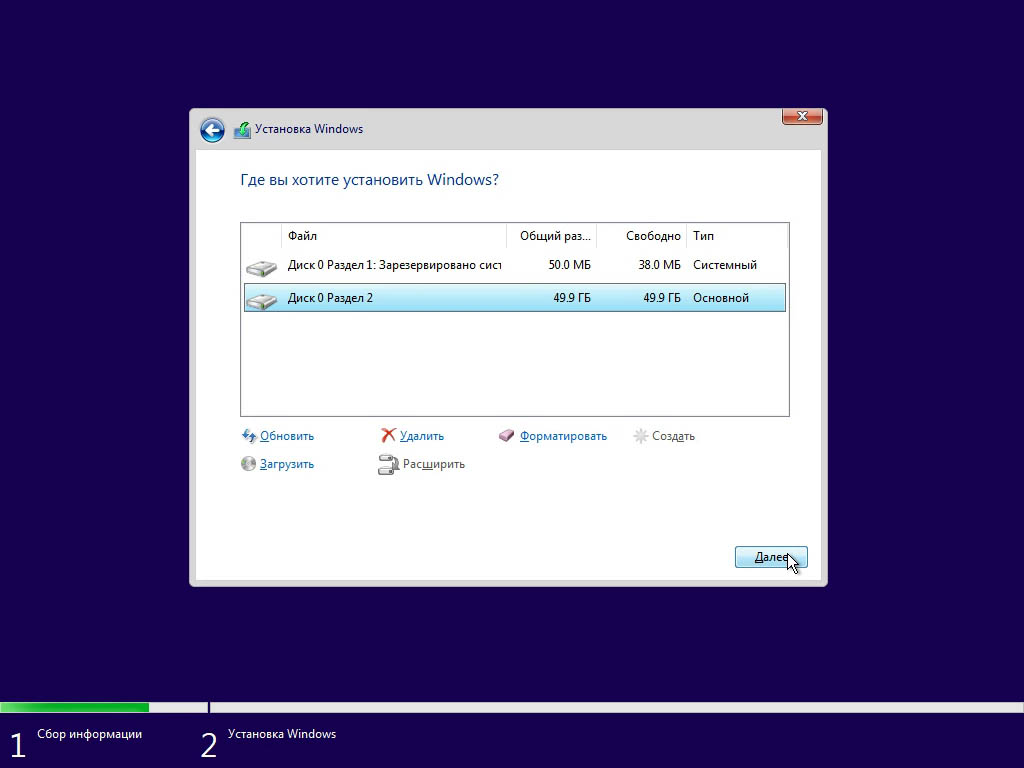 Выбор раздела жёсткого диска для установки Windows 11