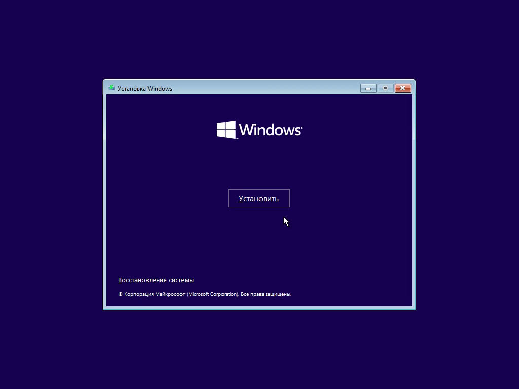 Начало установки Windows 11