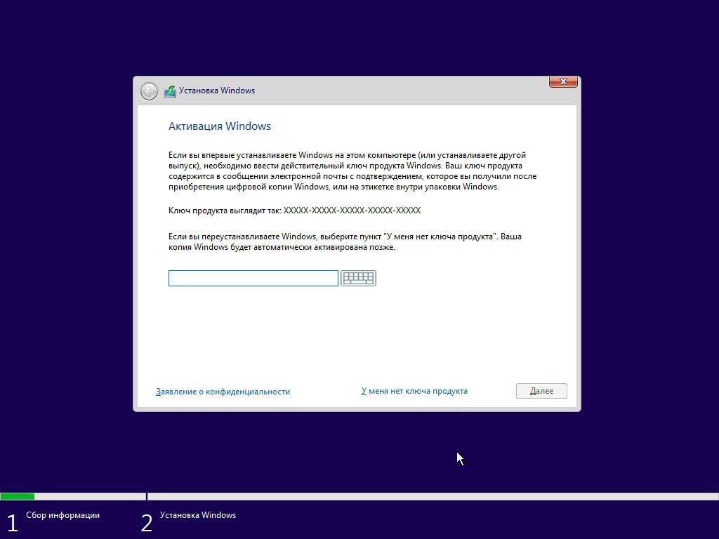 Ключ продукта Windows 11