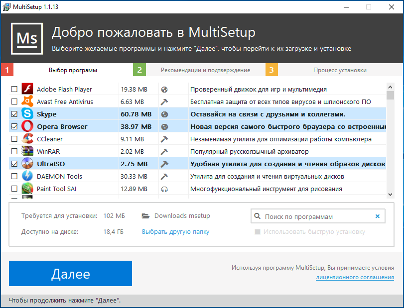 MultiSetup: выбор программ для установки на компьютер
